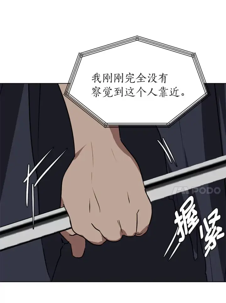 《读心少年利沙度》75.冲突图62
