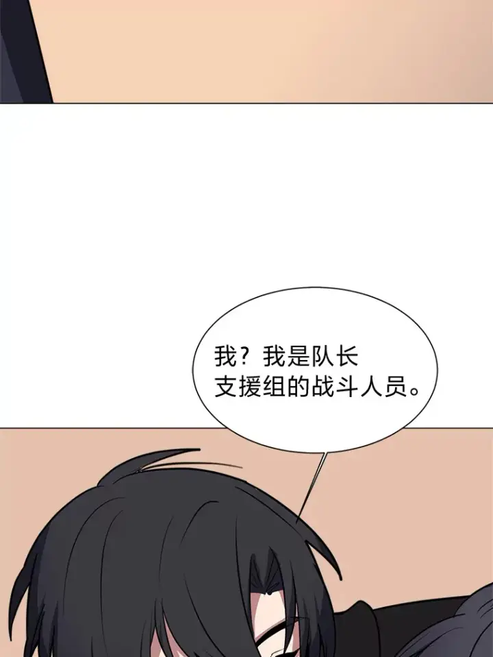 《读心少年利沙度》75.冲突图64