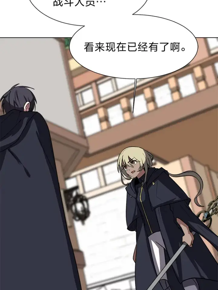 《读心少年利沙度》75.冲突图66
