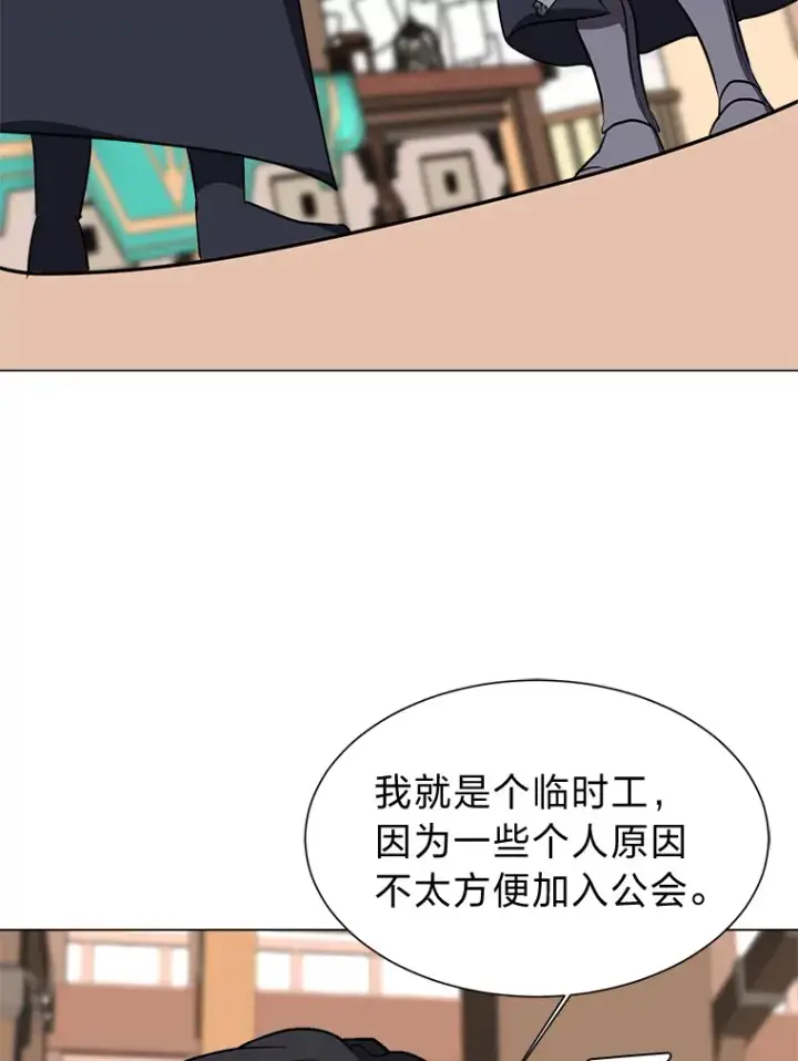 《读心少年利沙度》75.冲突图67