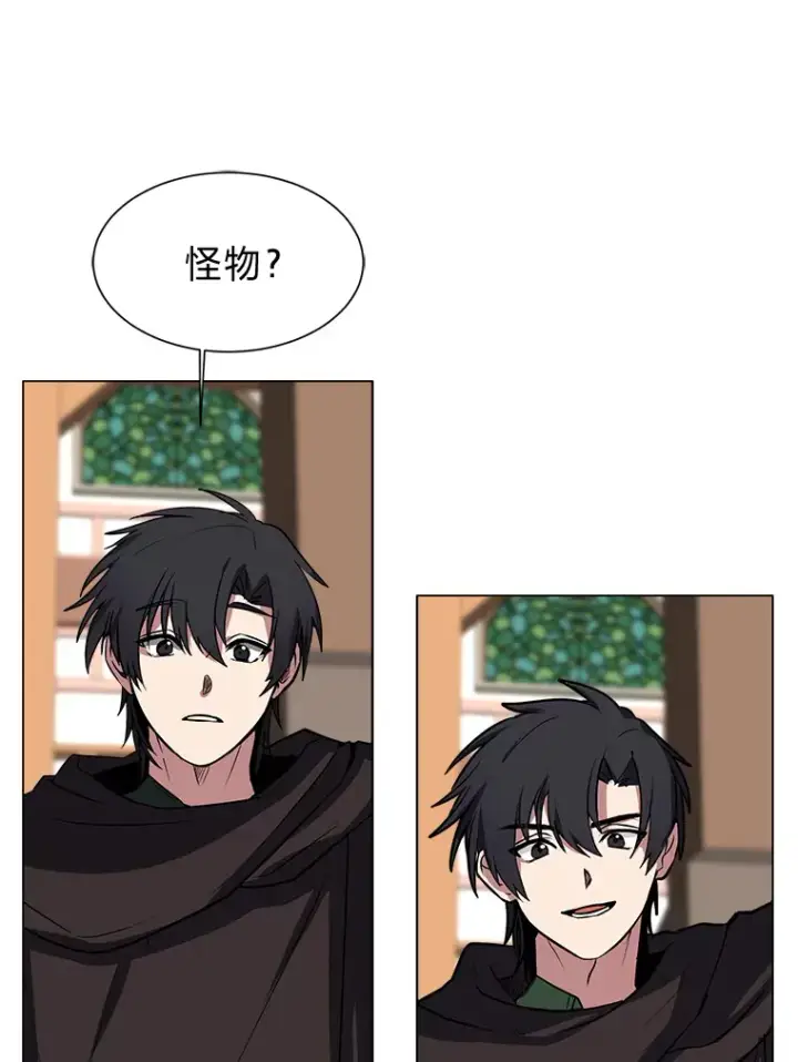《读心少年利沙度》75.冲突图70