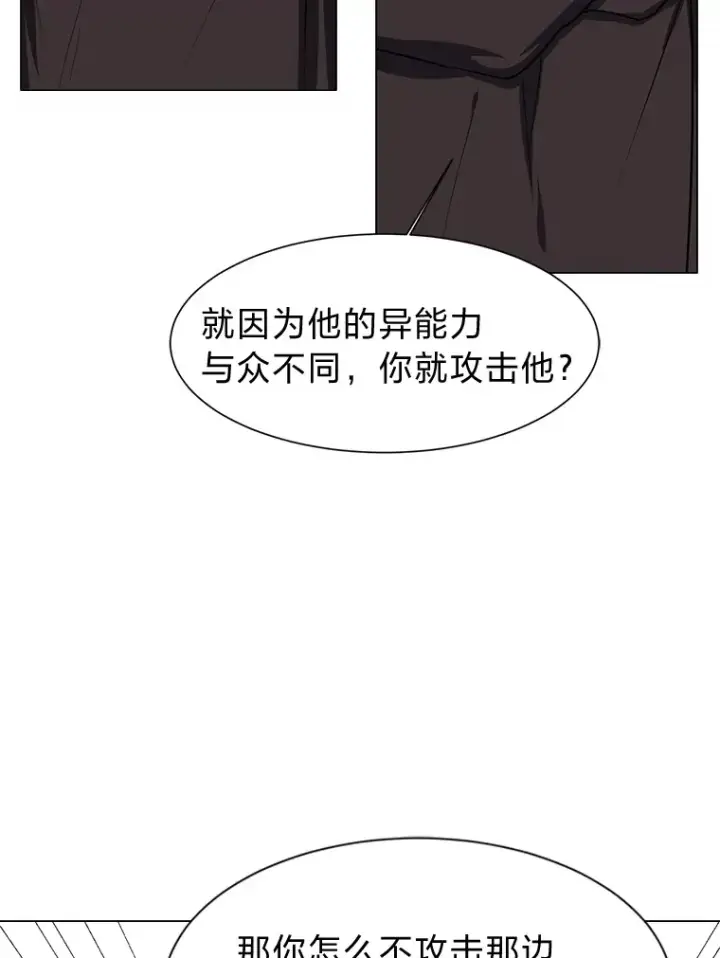 《读心少年利沙度》75.冲突图71