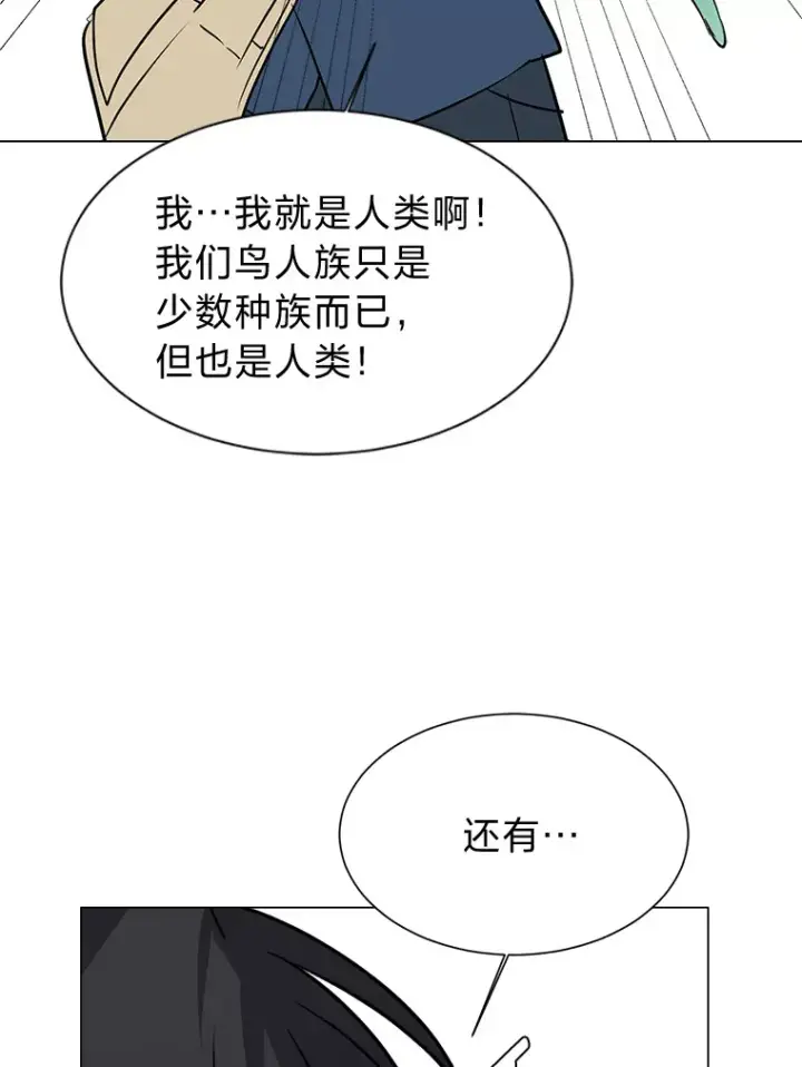 《读心少年利沙度》75.冲突图73