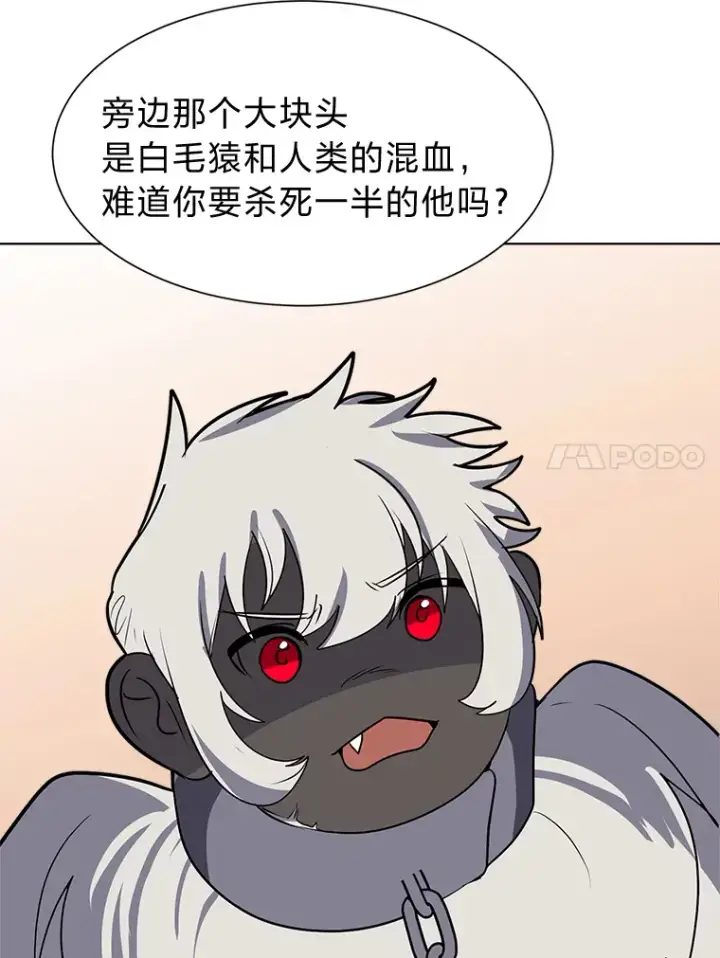 《读心少年利沙度》75.冲突图75