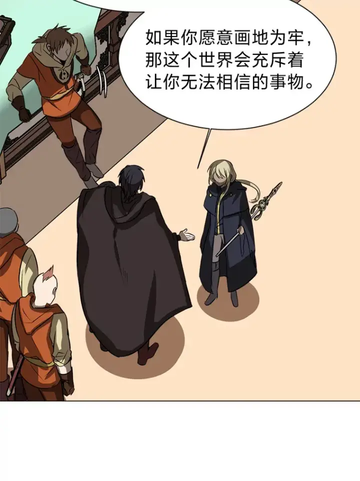 《读心少年利沙度》75.冲突图77
