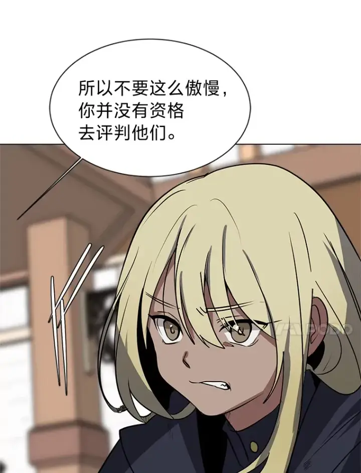 《读心少年利沙度》75.冲突图78