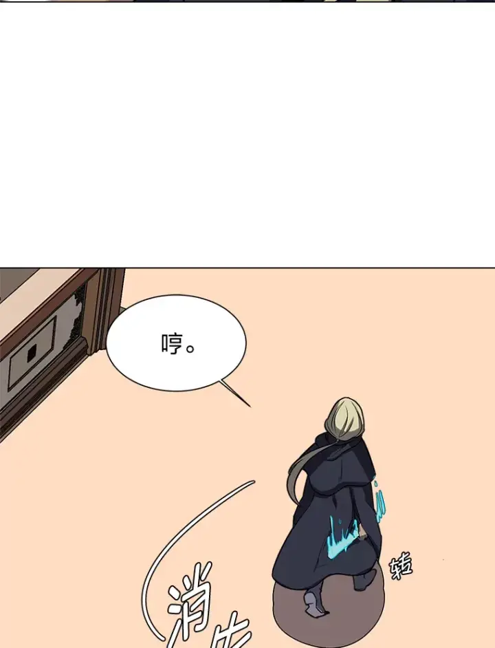 《读心少年利沙度》75.冲突图79