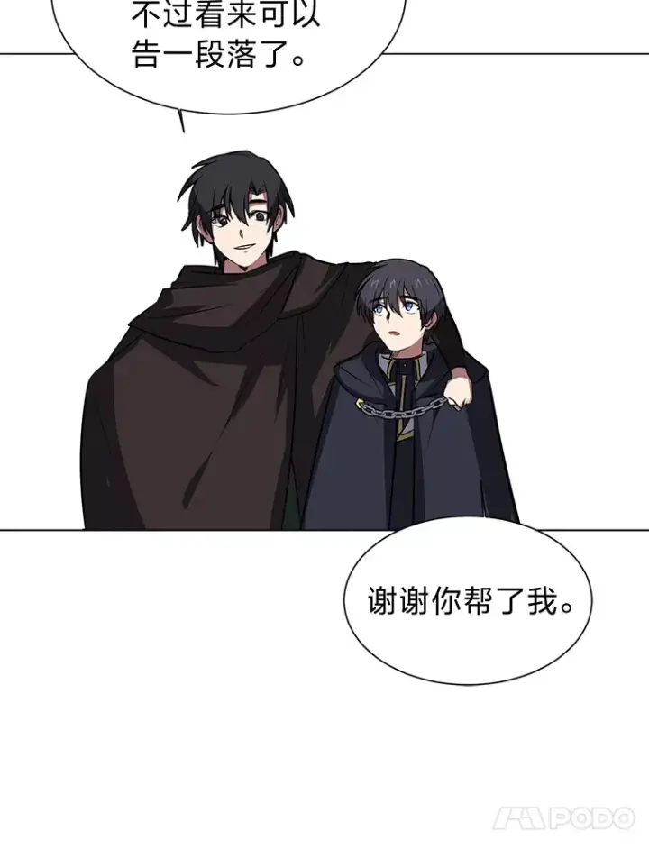 《读心少年利沙度》75.冲突图81