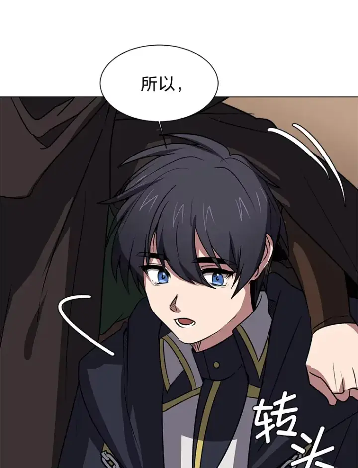《读心少年利沙度》75.冲突图82