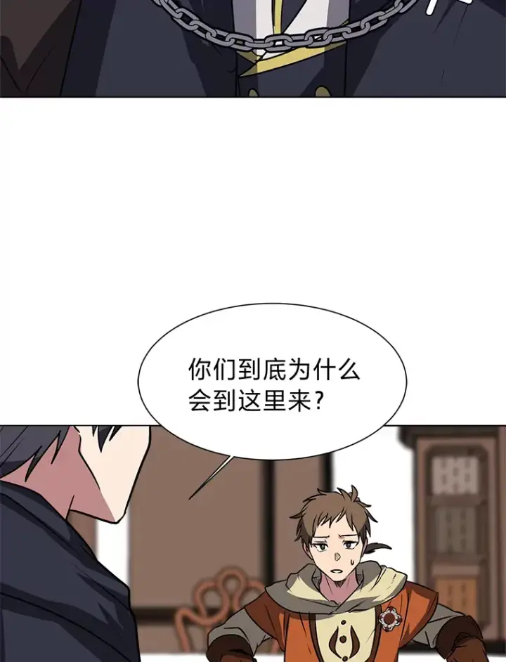 《读心少年利沙度》75.冲突图83
