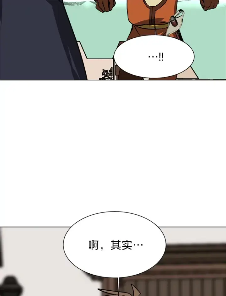 《读心少年利沙度》75.冲突图84