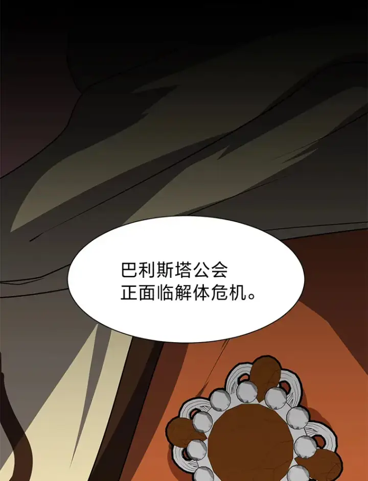 《读心少年利沙度》75.冲突图86