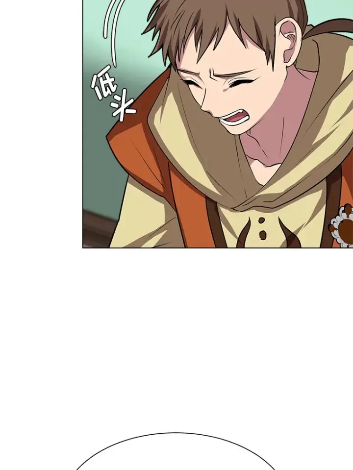 《读心少年利沙度》76.赌博委托图10