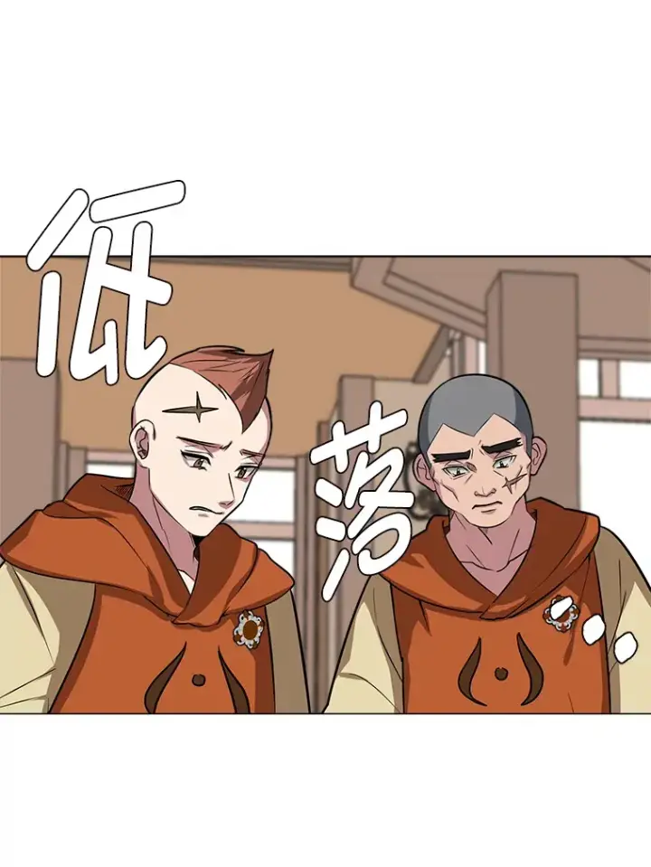 《读心少年利沙度》76.赌博委托图12