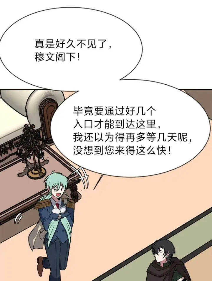 《读心少年利沙度》76.赌博委托图18