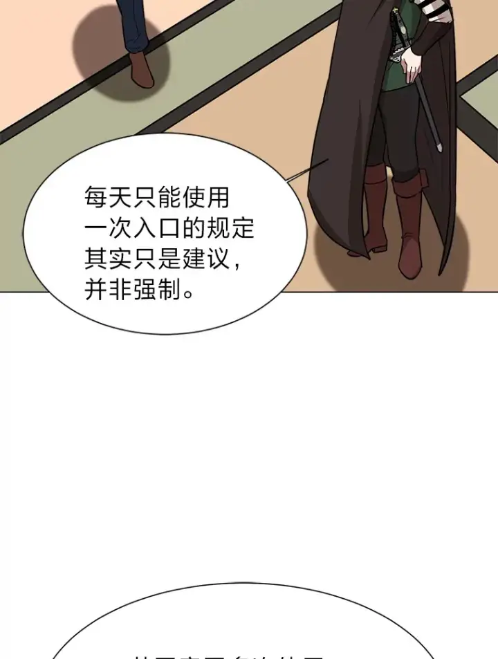 《读心少年利沙度》76.赌博委托图19