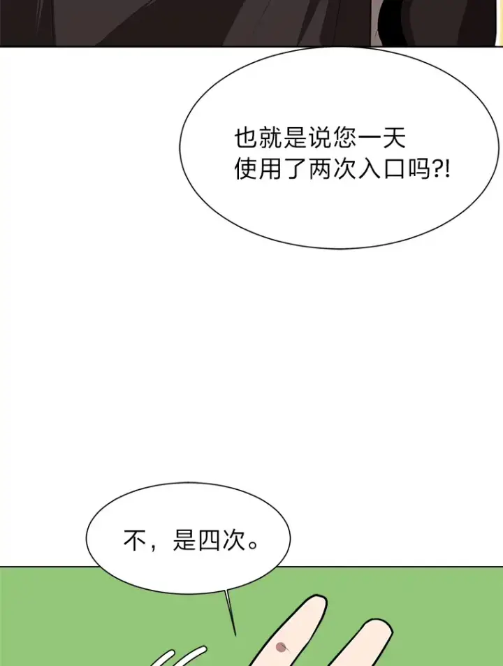 《读心少年利沙度》76.赌博委托图21