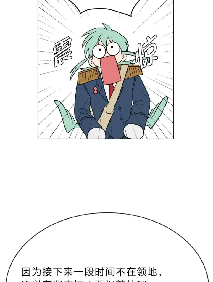 《读心少年利沙度》76.赌博委托图23