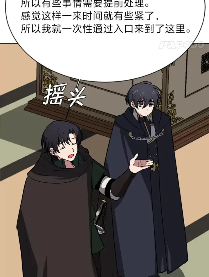 《读心少年利沙度》76.赌博委托图24