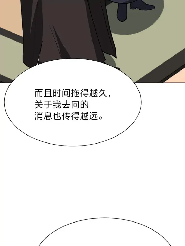 《读心少年利沙度》76.赌博委托图25