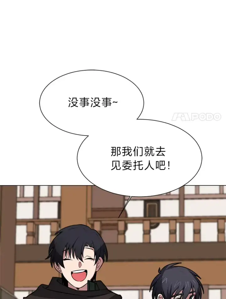 《读心少年利沙度》76.赌博委托图27