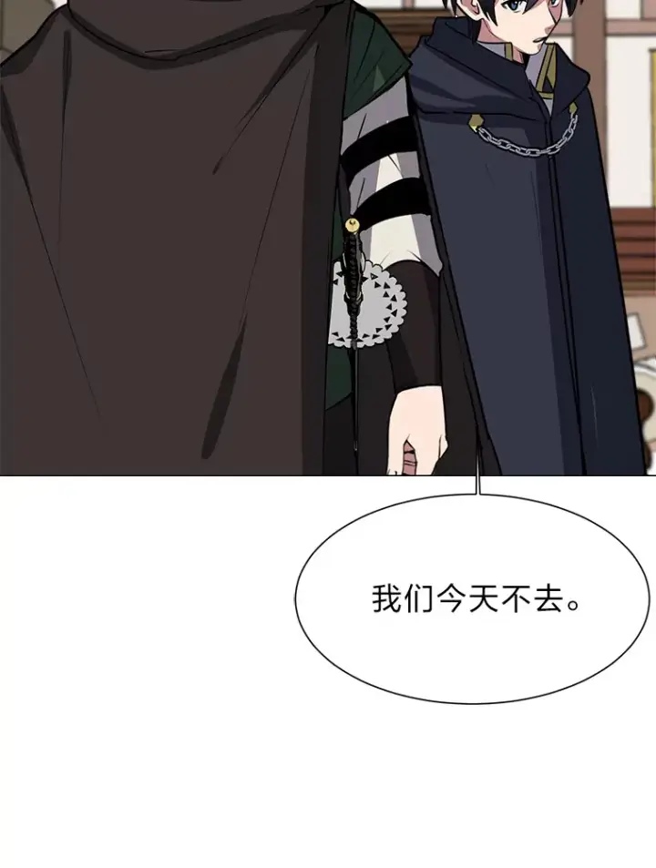 《读心少年利沙度》76.赌博委托图28
