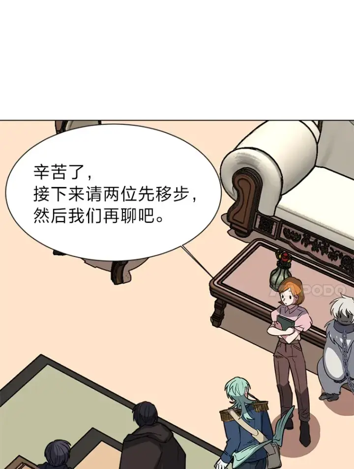 《读心少年利沙度》76.赌博委托图30