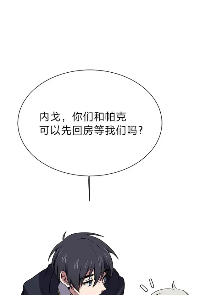 《读心少年利沙度》76.赌博委托图34