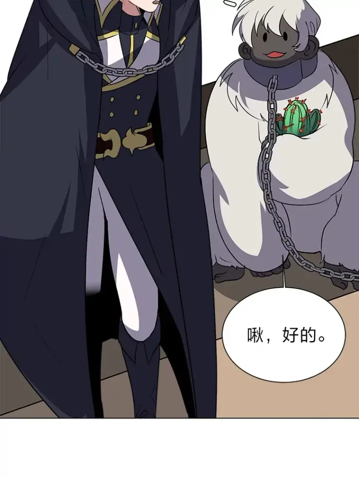 《读心少年利沙度》76.赌博委托图35