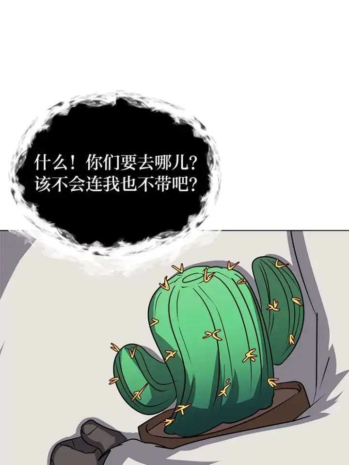 《读心少年利沙度》76.赌博委托图36