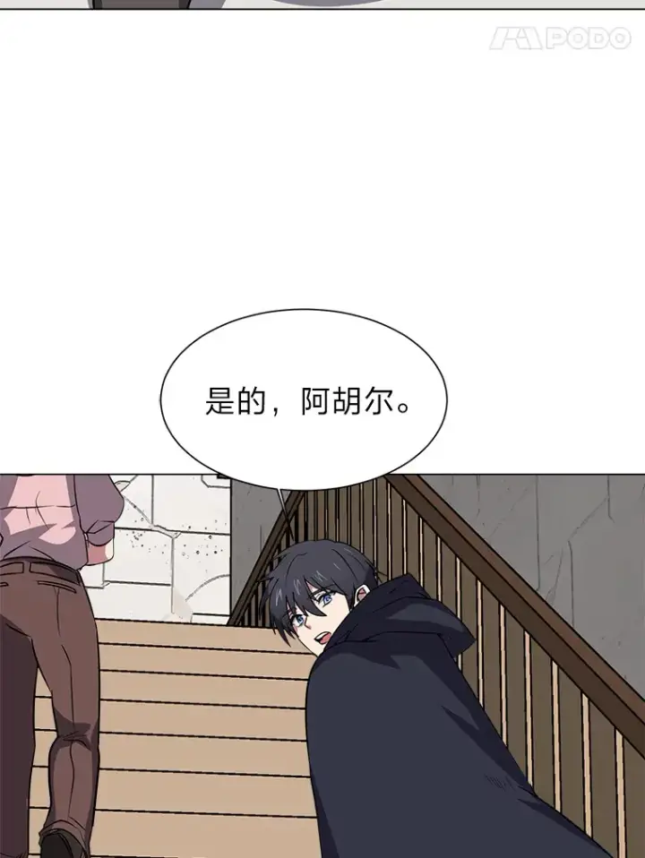 《读心少年利沙度》76.赌博委托图37