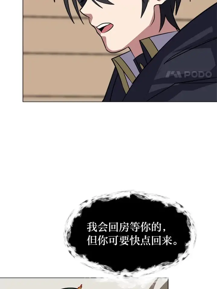 《读心少年利沙度》76.赌博委托图40