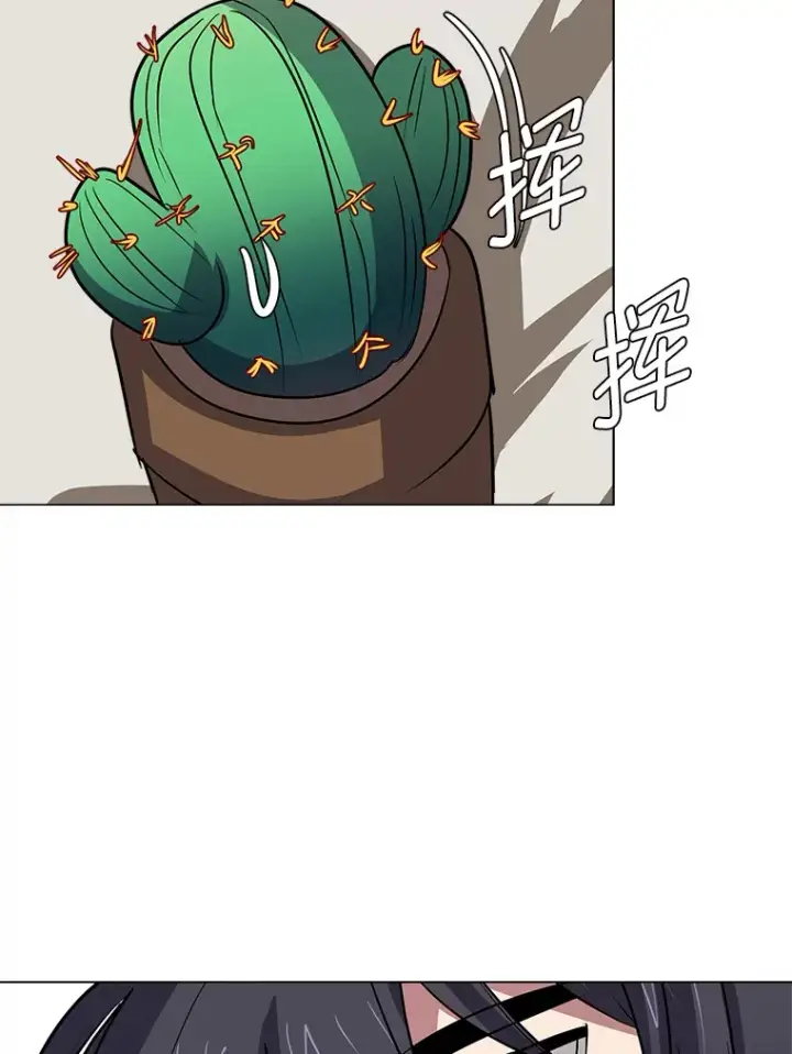 《读心少年利沙度》76.赌博委托图41