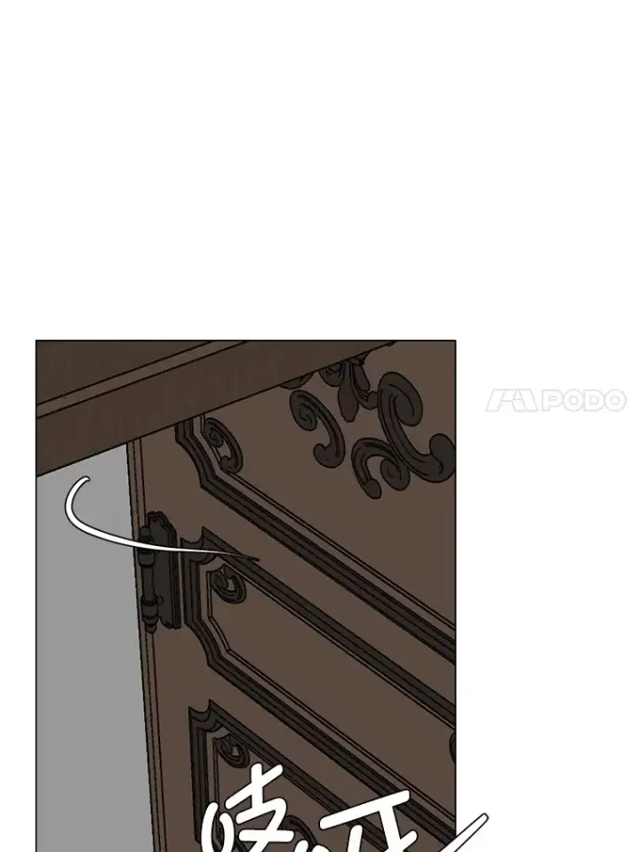 《读心少年利沙度》76.赌博委托图43