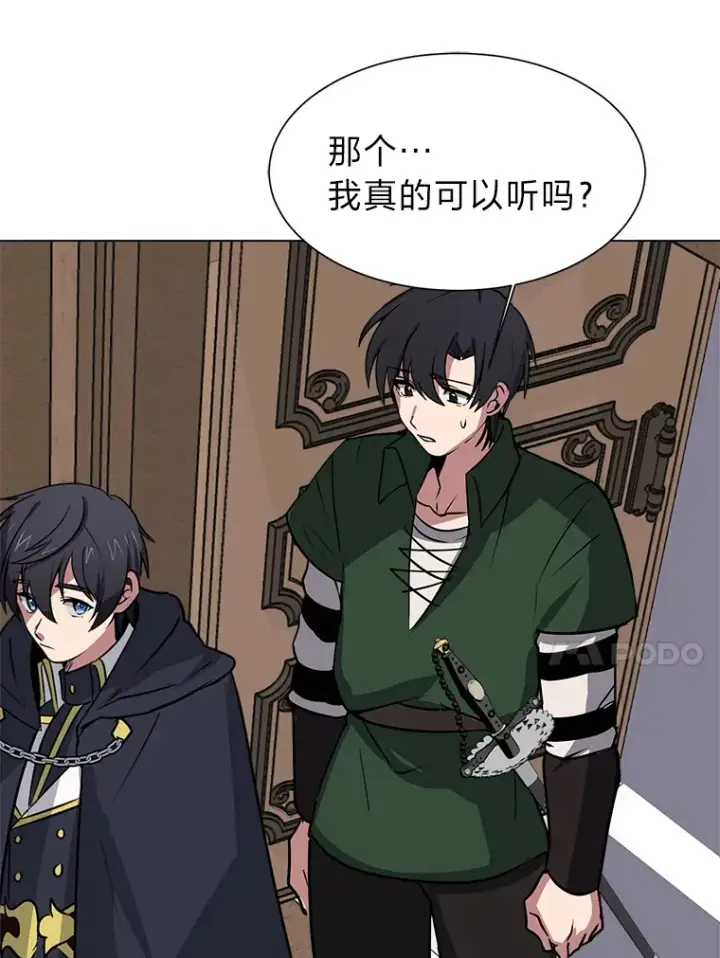 《读心少年利沙度》76.赌博委托图46