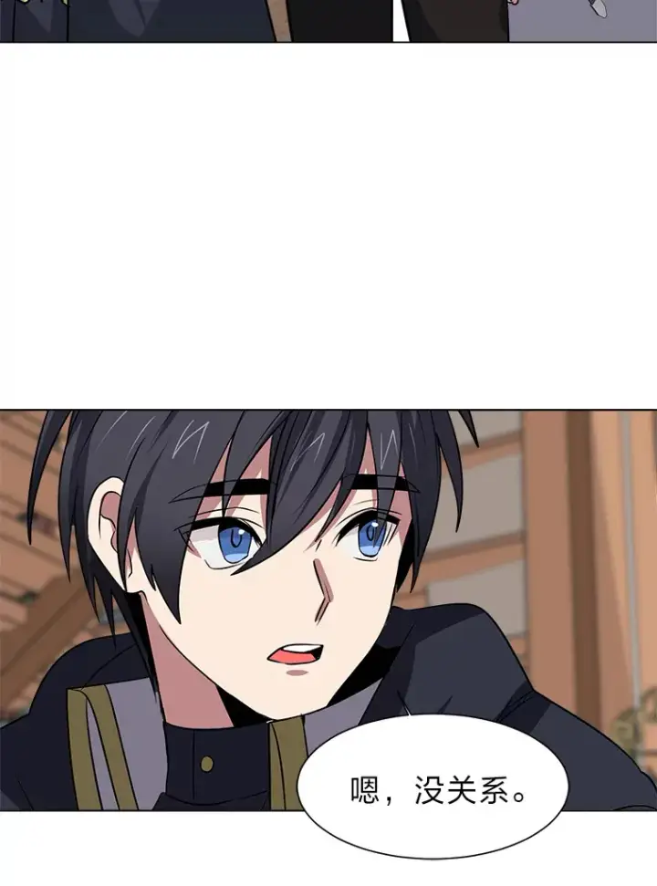 《读心少年利沙度》76.赌博委托图47