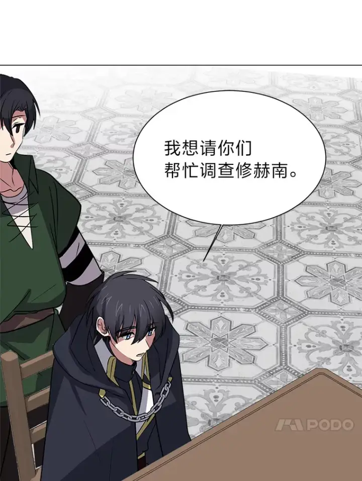 《读心少年利沙度》76.赌博委托图49