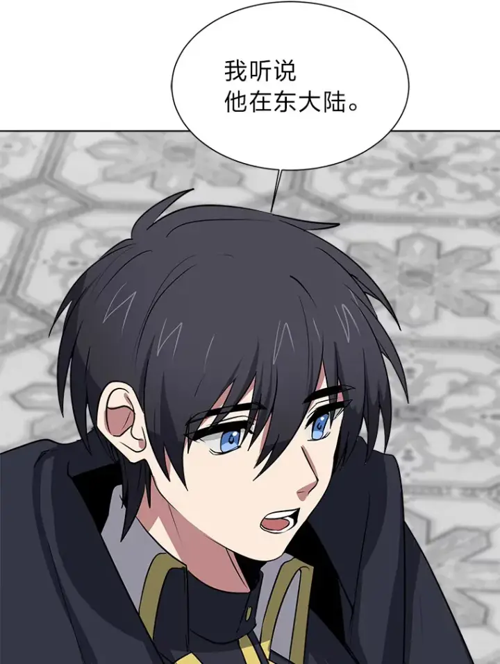 《读心少年利沙度》76.赌博委托图51
