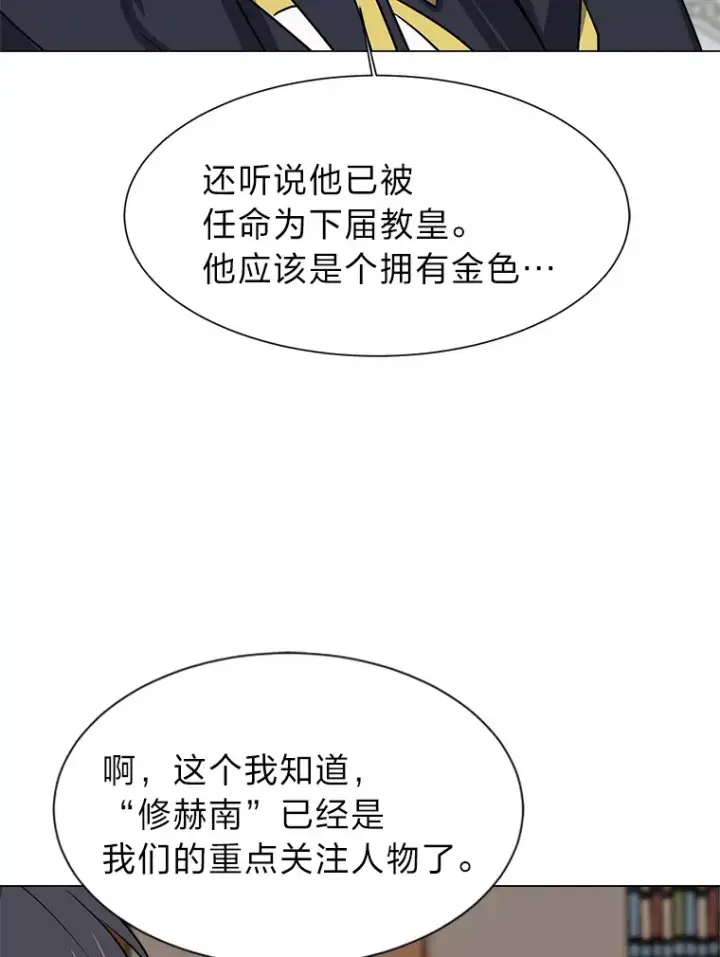 《读心少年利沙度》76.赌博委托图52