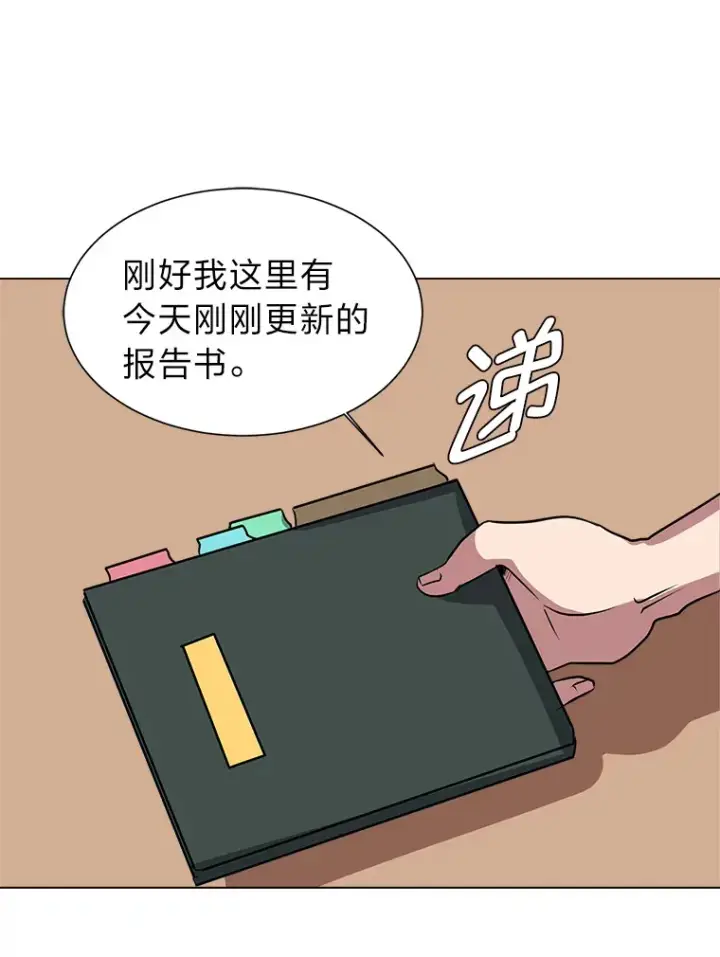 《读心少年利沙度》76.赌博委托图54