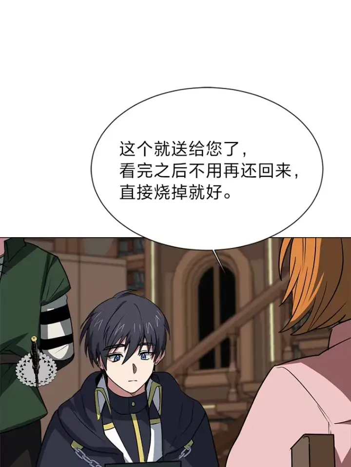 《读心少年利沙度》76.赌博委托图55