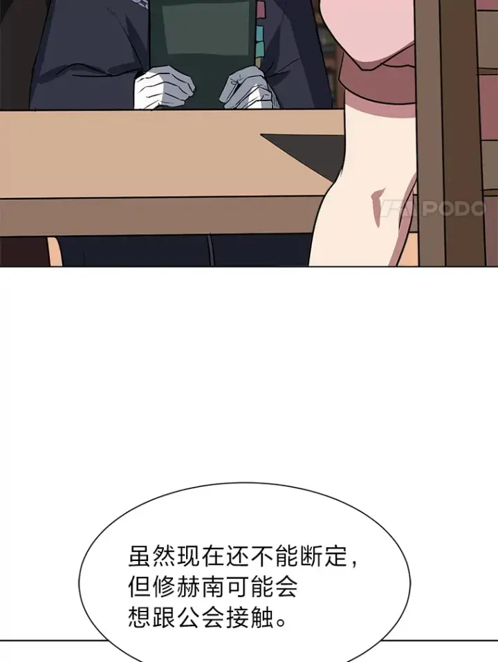 《读心少年利沙度》76.赌博委托图56