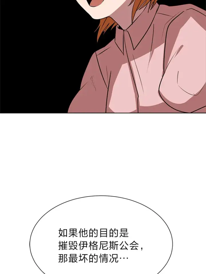 《读心少年利沙度》76.赌博委托图60