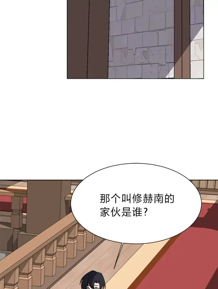《读心少年利沙度》76.赌博委托图64