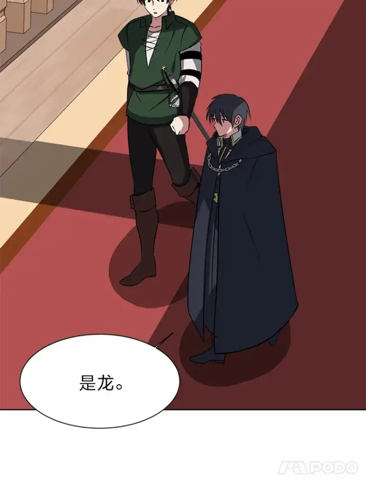 《读心少年利沙度》76.赌博委托图65