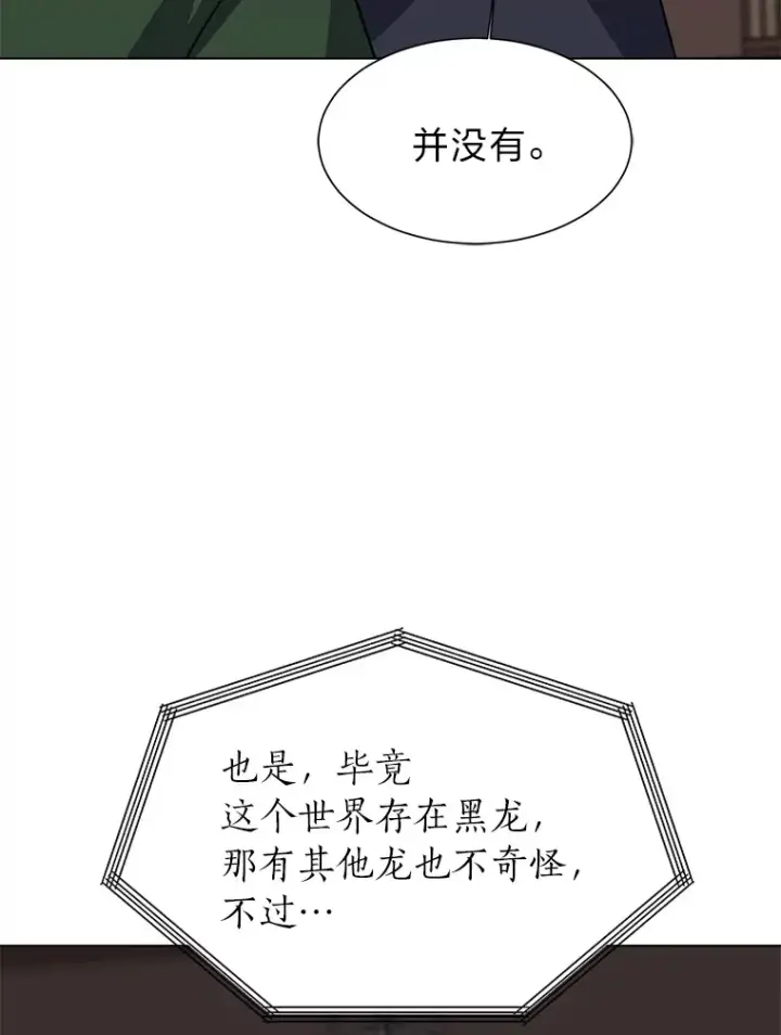 《读心少年利沙度》76.赌博委托图68