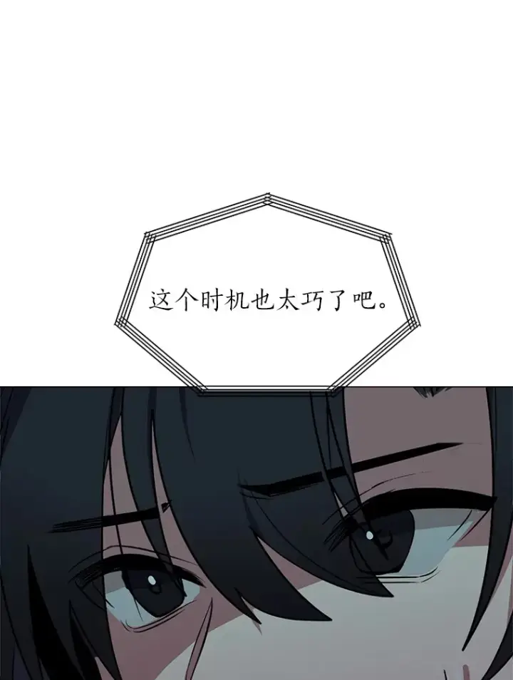 《读心少年利沙度》76.赌博委托图70