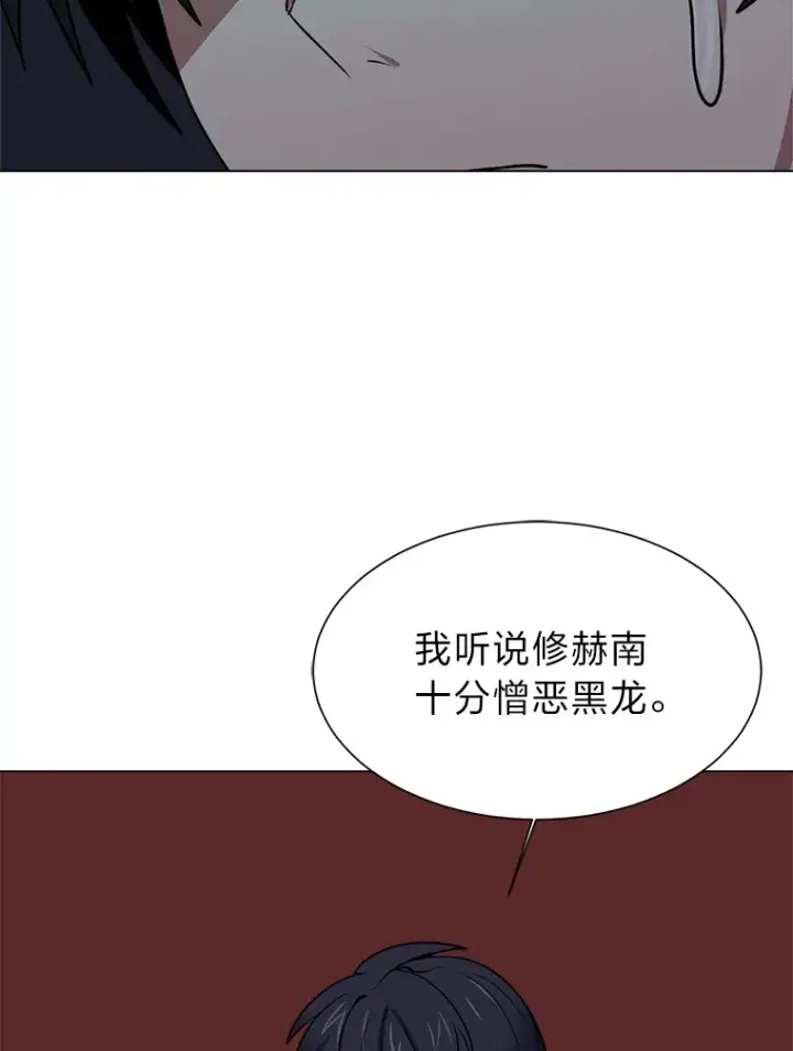 《读心少年利沙度》76.赌博委托图71