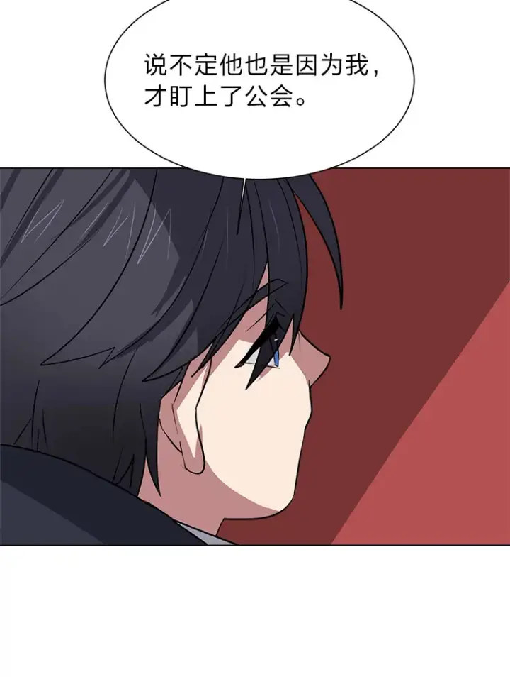 《读心少年利沙度》76.赌博委托图73