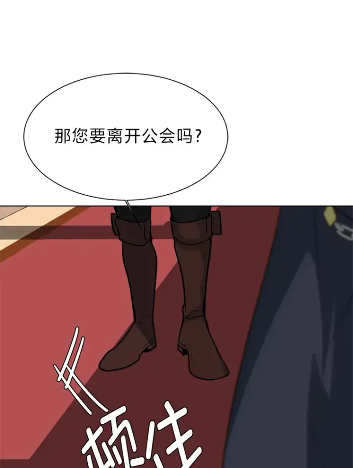 《读心少年利沙度》76.赌博委托图74